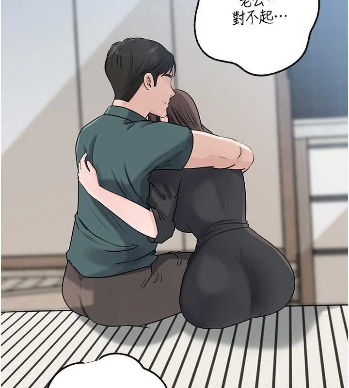 岳母为何那样第92話-真想給妳看看這個畫面