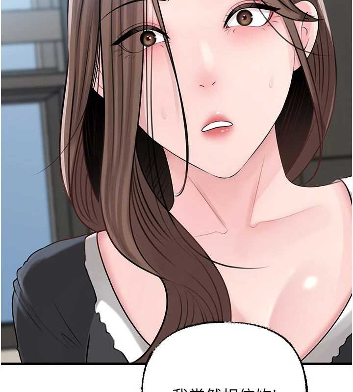 岳母为何那样第92話-真想給妳看看這個畫面