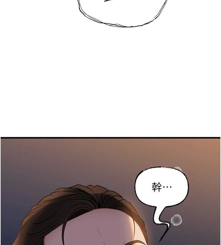 岳母为何那样第92話-真想給妳看看這個畫面