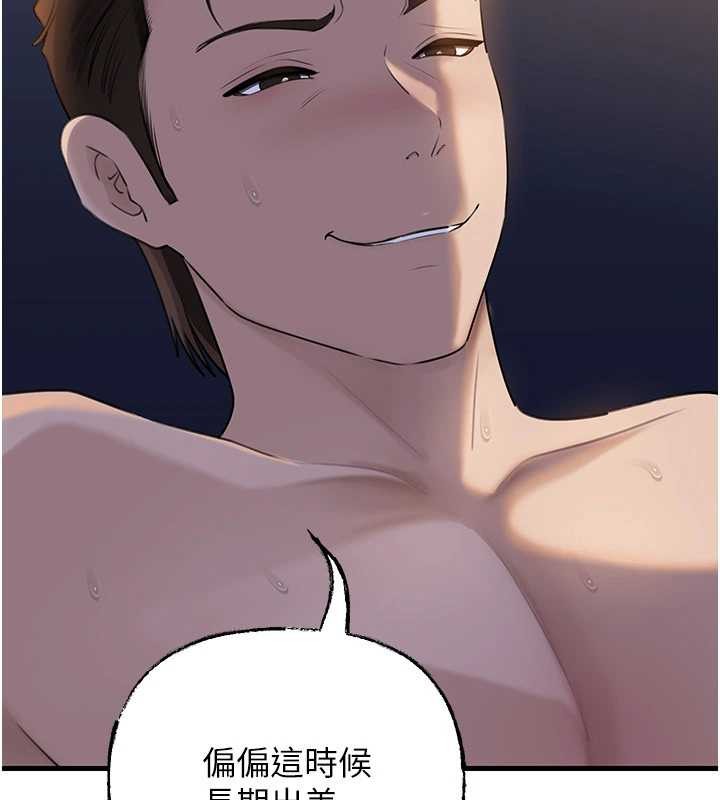 岳母为何那样第92話-真想給妳看看這個畫面