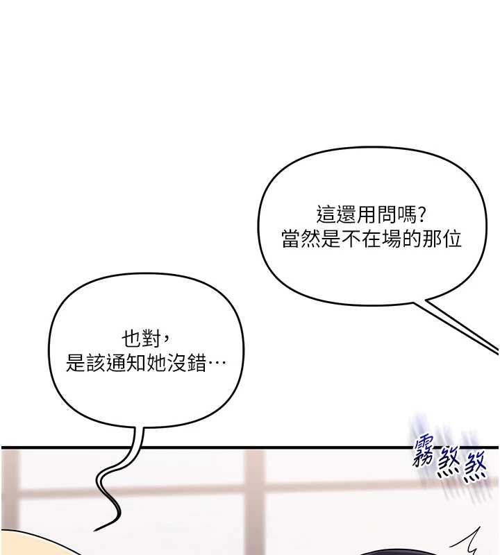 玩轉學姊第98話-小跟班的5P逆襲!