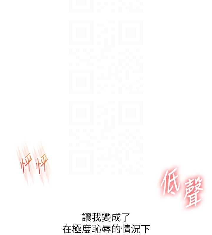 玩轉學姊第98話-小跟班的5P逆襲!