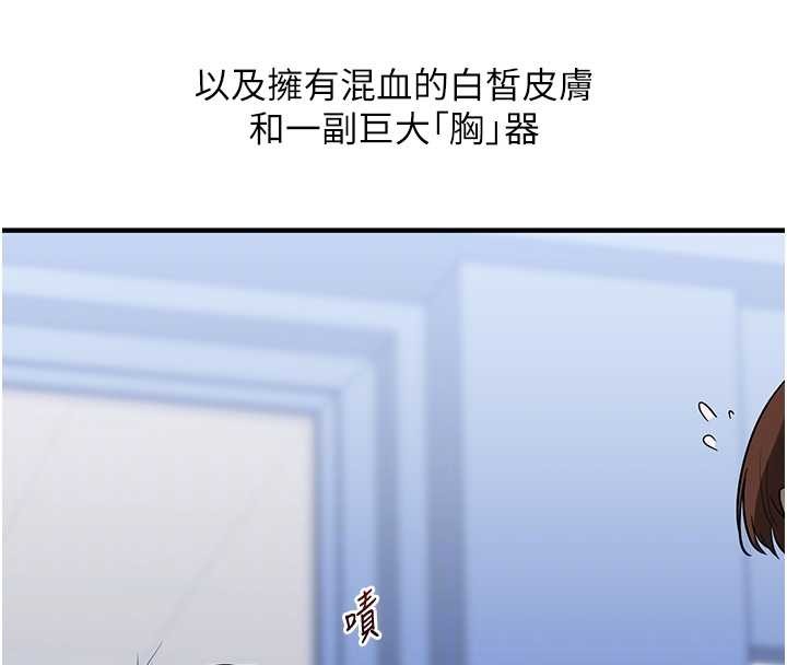 玩轉學姊第98話-小跟班的5P逆襲!