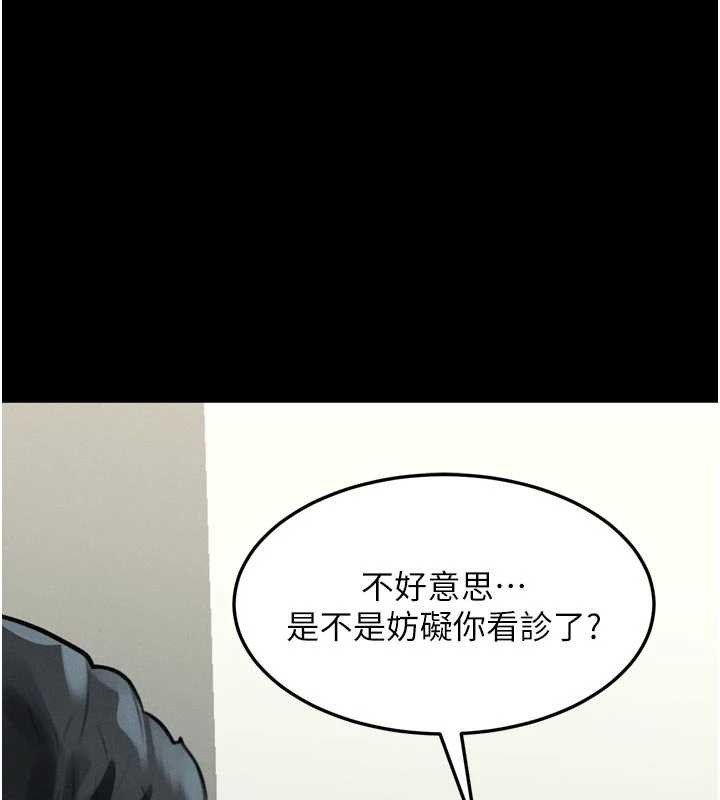 堕落物语2第48話-醫師的「深入檢查」