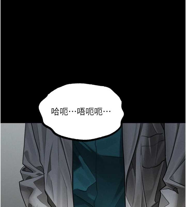 堕落物语2第48話-醫師的「深入檢查」