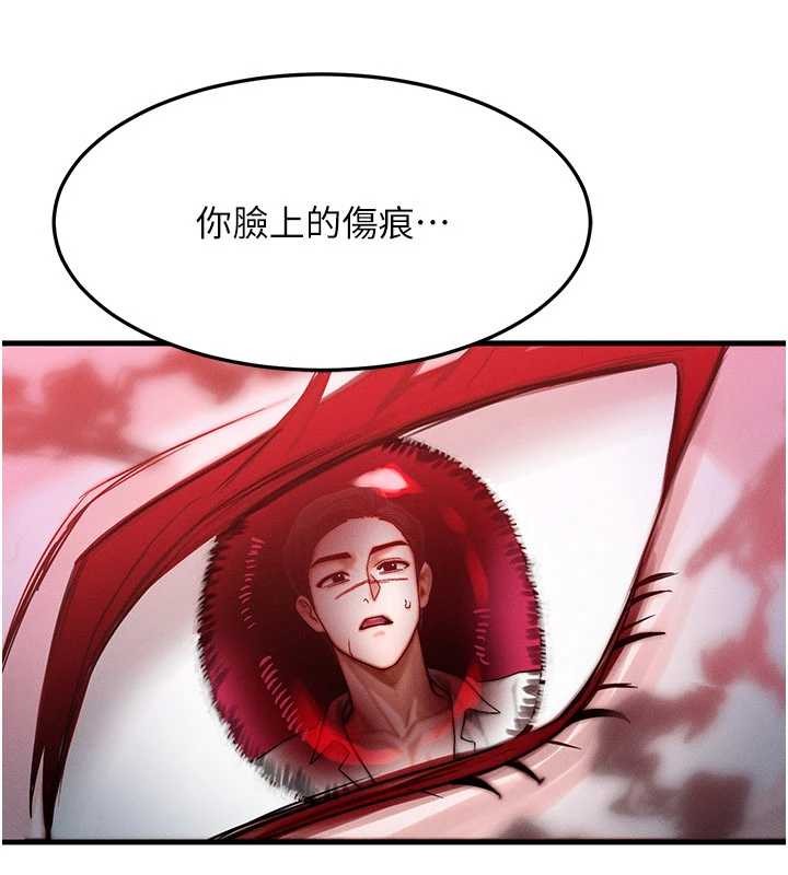 等价交换人生第51話-我從來沒有這種感覺&hellip;