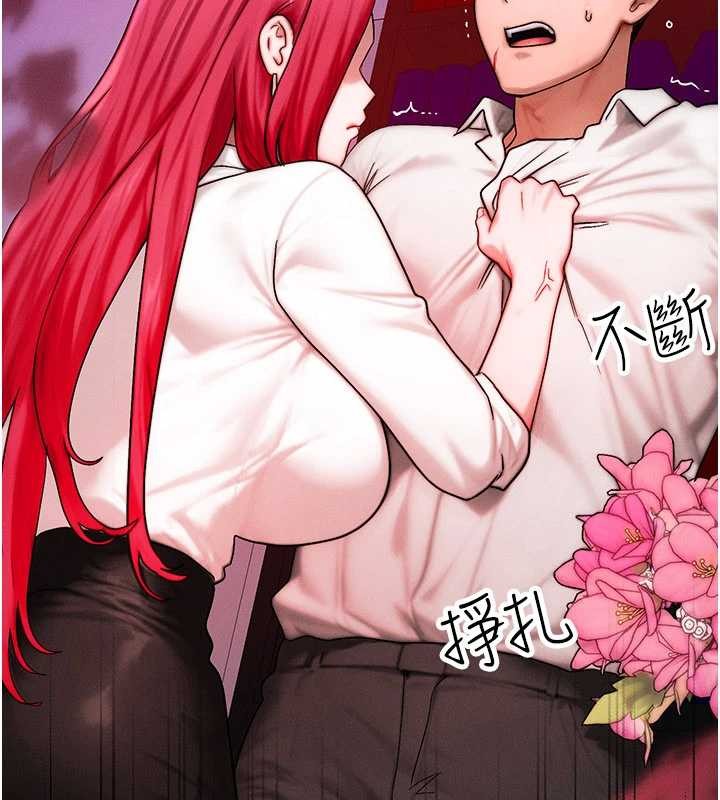 等价交换人生第51話-我從來沒有這種感覺&hellip;