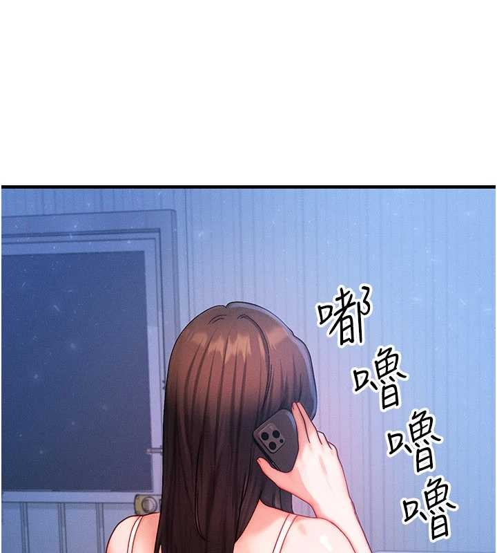 等价交换人生第51話-我從來沒有這種感覺&hellip;