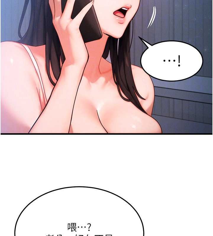 等价交换人生第51話-我從來沒有這種感覺&hellip;