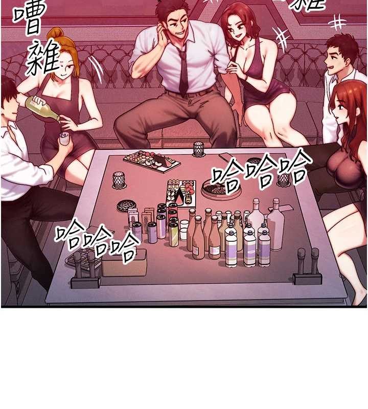 等价交换人生第51話-我從來沒有這種感覺&hellip;