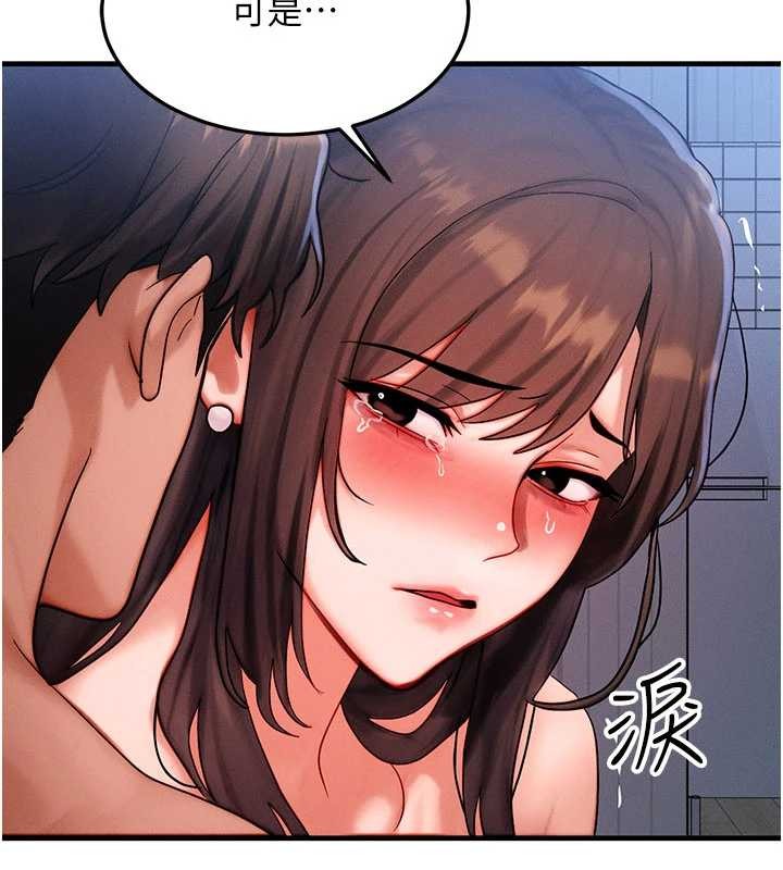 等价交换人生第51話-我從來沒有這種感覺&hellip;