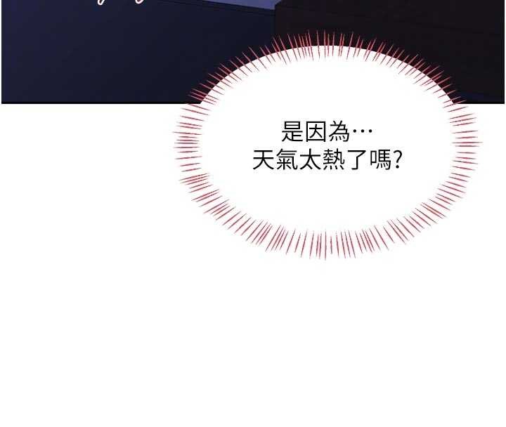 熟女交换计画第59話-交換體液到天明!