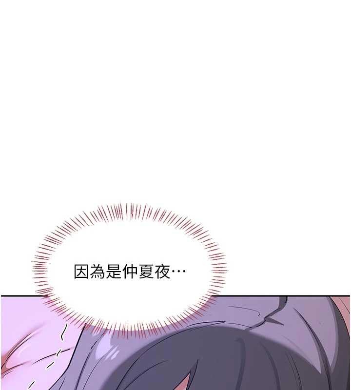 熟女交换计画第59話-交換體液到天明!