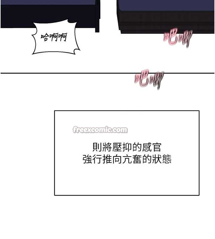 熟女交换计画第59話-交換體液到天明!