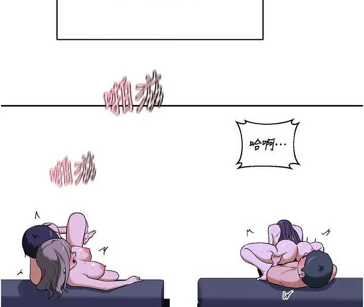 熟女交换计画第59話-交換體液到天明!