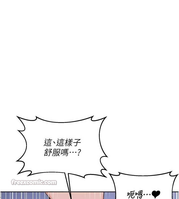 熟女交换计画第59話-交換體液到天明!