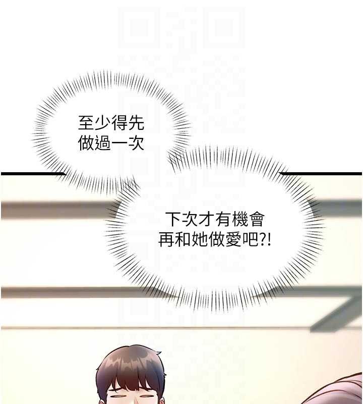 特色新视界第28話-為妳準備的各種道具