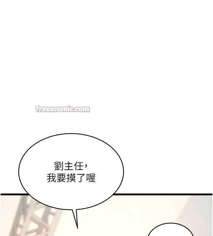 特色新视界第28話-為妳準備的各種道具