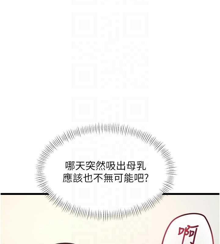 特色新视界第28話-為妳準備的各種道具