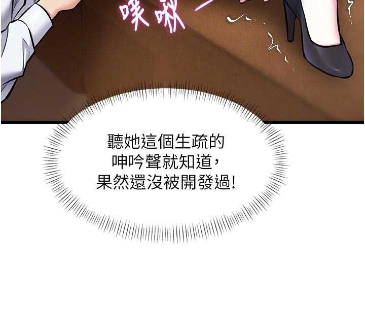 特色新视界第28話-為妳準備的各種道具