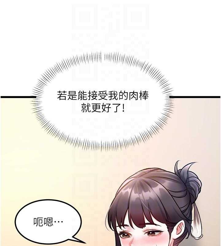 特色新视界第28話-為妳準備的各種道具