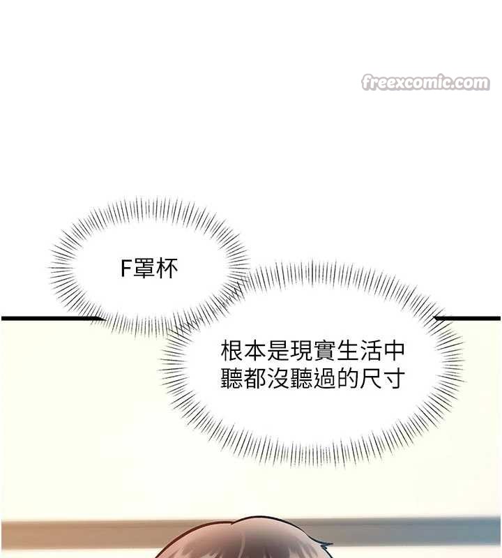 特色新视界第28話-為妳準備的各種道具