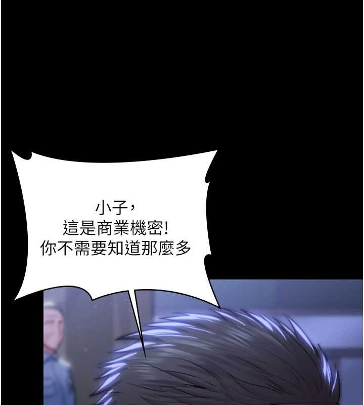 守护妳第21話-女偶像化身援交妹