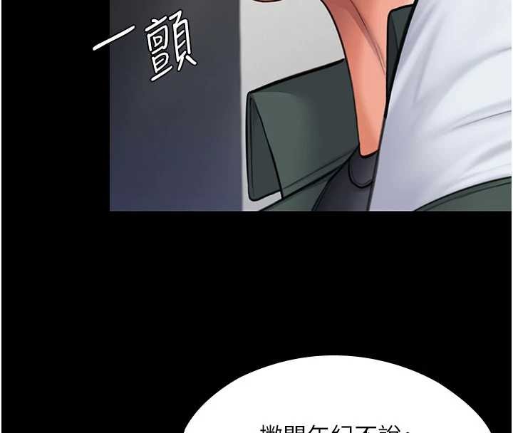 守护妳第21話-女偶像化身援交妹