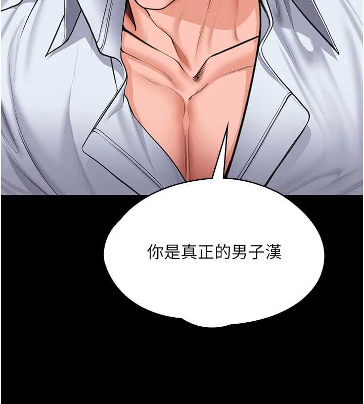 守护妳第21話-女偶像化身援交妹