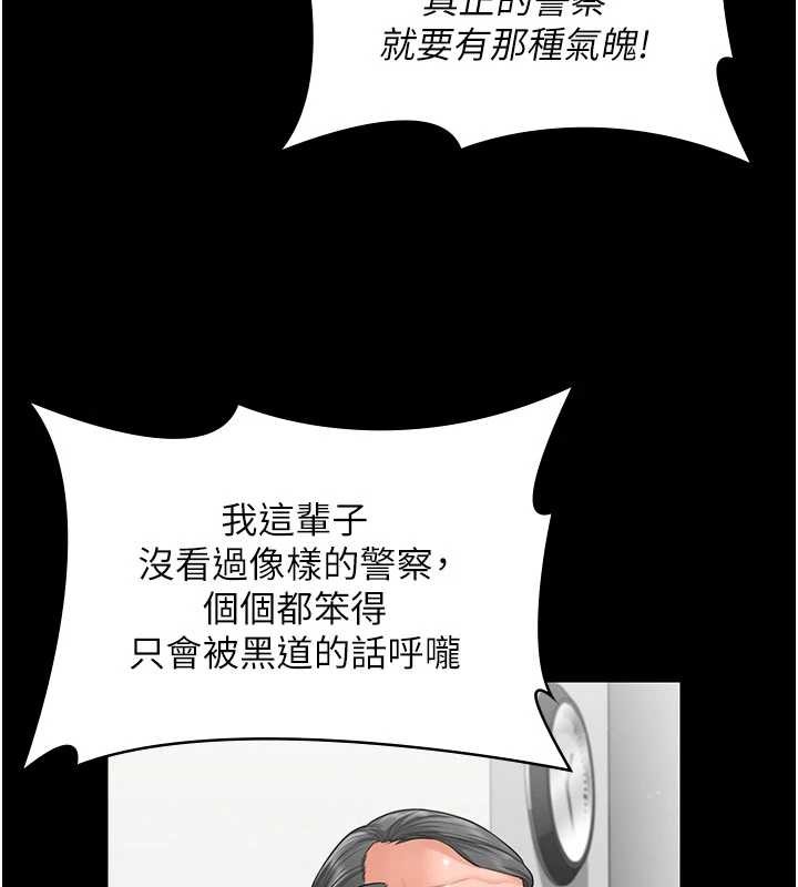 守护妳第21話-女偶像化身援交妹