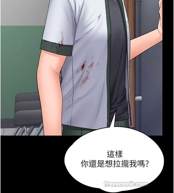 守护妳第21話-女偶像化身援交妹