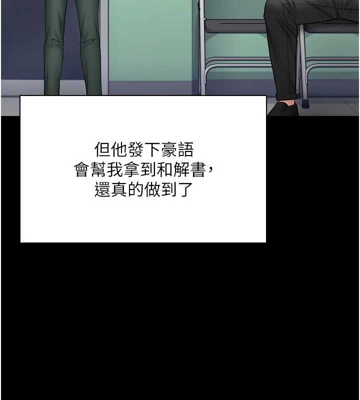 守护妳第21話-女偶像化身援交妹