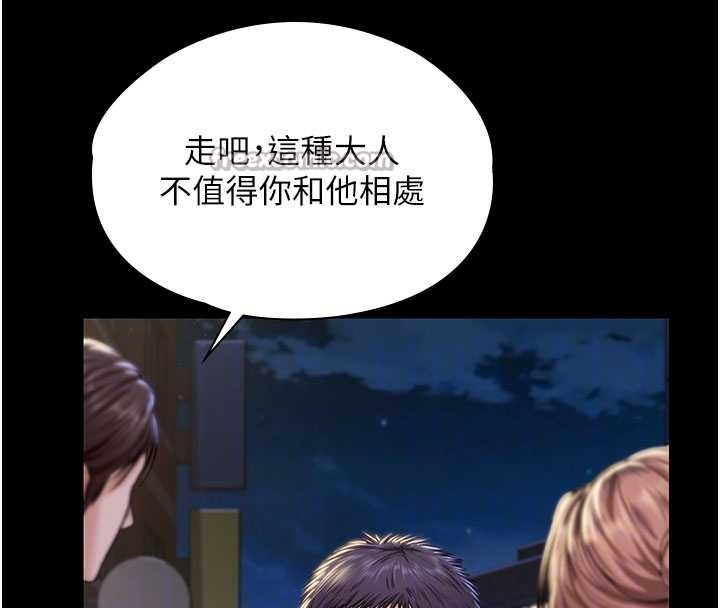 守护妳第21話-女偶像化身援交妹