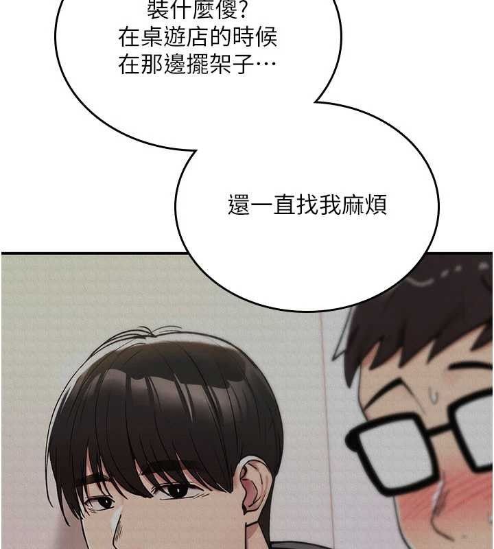 诅咒性转物语第17話-給賤人的特殊印記