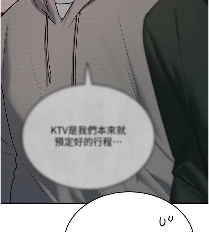 诅咒性转物语第17話-給賤人的特殊印記