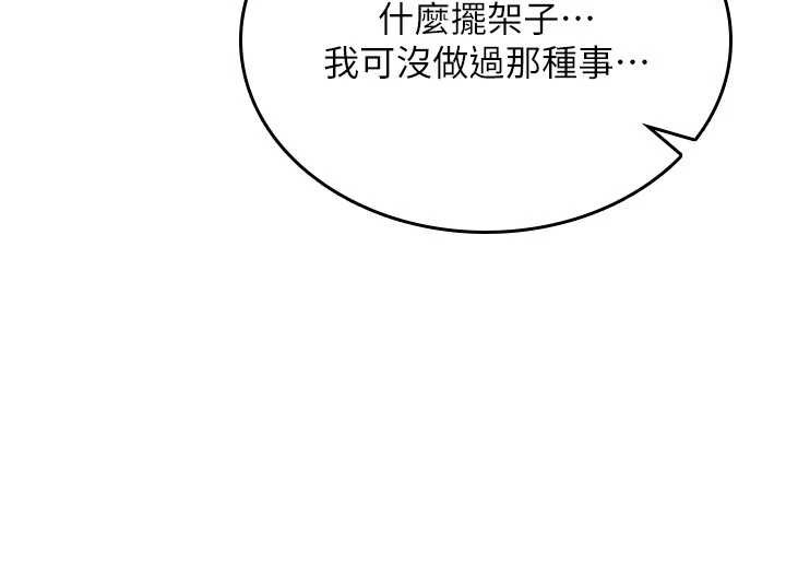 诅咒性转物语第17話-給賤人的特殊印記