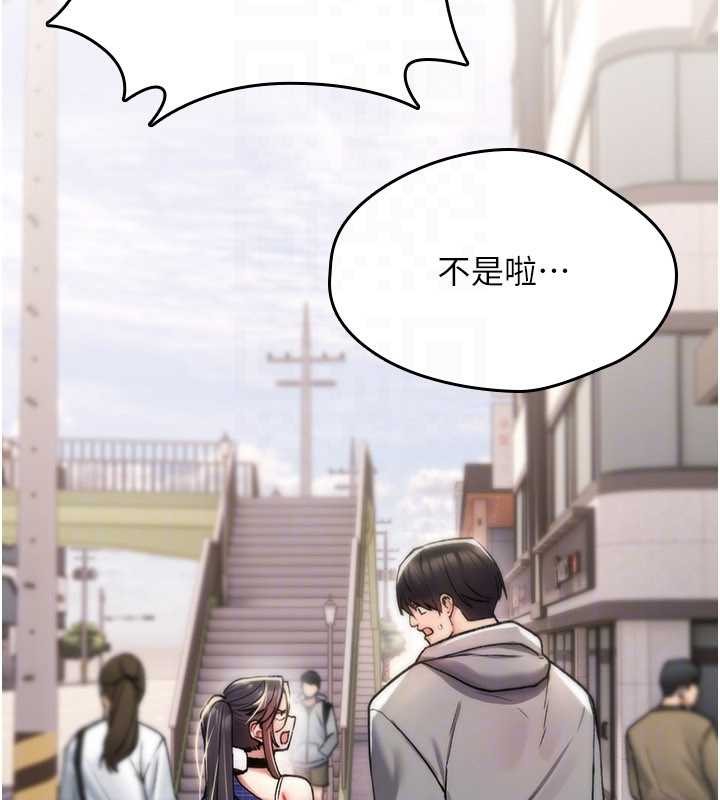 诅咒性转物语第17話-給賤人的特殊印記