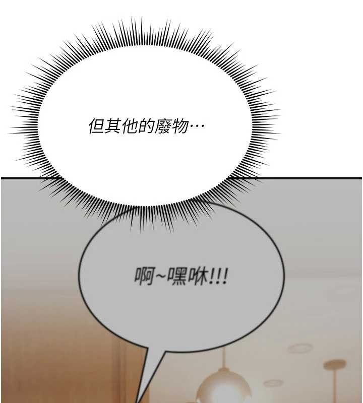 诅咒性转物语第17話-給賤人的特殊印記