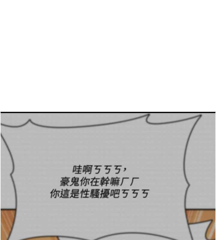 诅咒性转物语第17話-給賤人的特殊印記