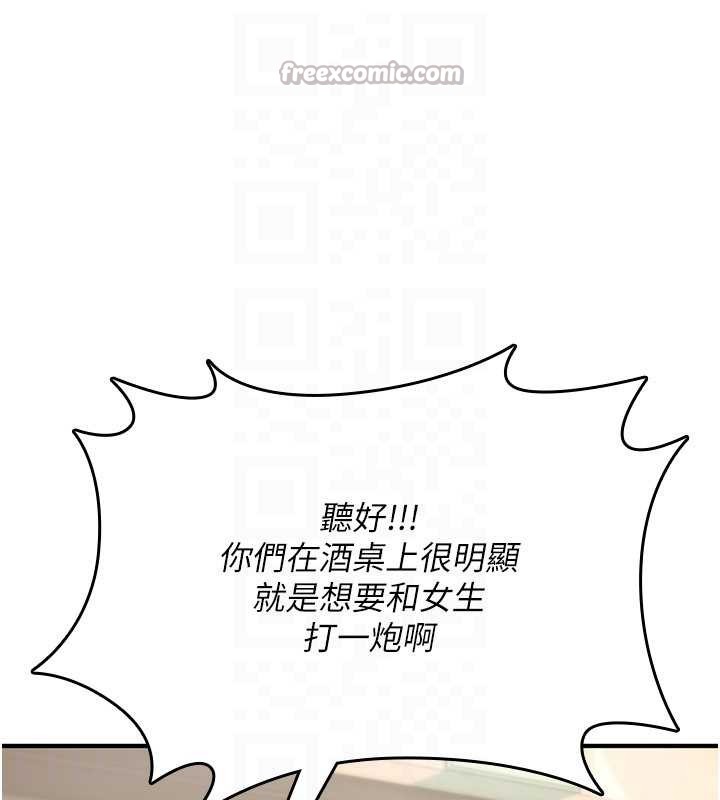 诅咒性转物语第17話-給賤人的特殊印記