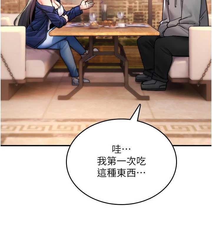 诅咒性转物语第17話-給賤人的特殊印記