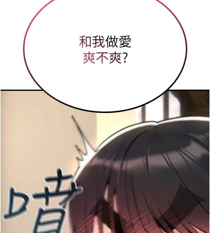 诅咒性转物语第17話-給賤人的特殊印記