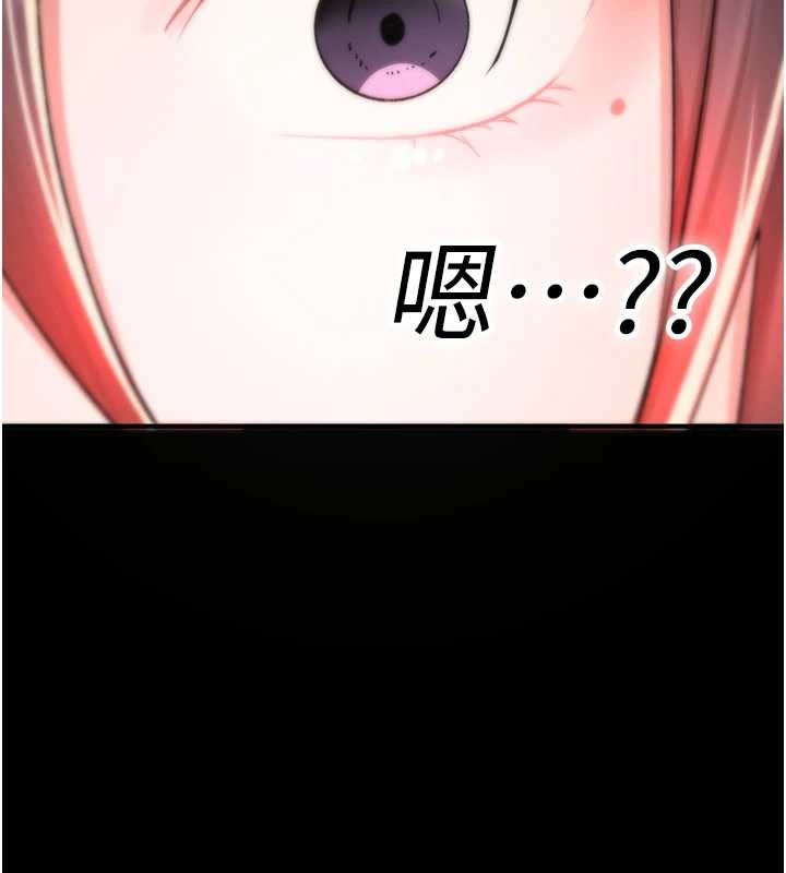 诅咒性转物语第17話-給賤人的特殊印記