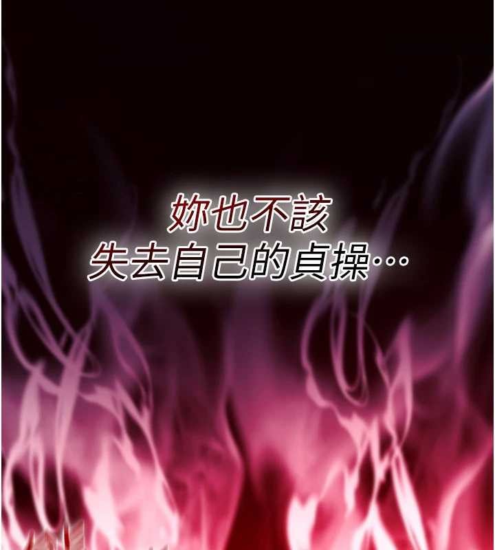 诅咒性转物语第17話-給賤人的特殊印記