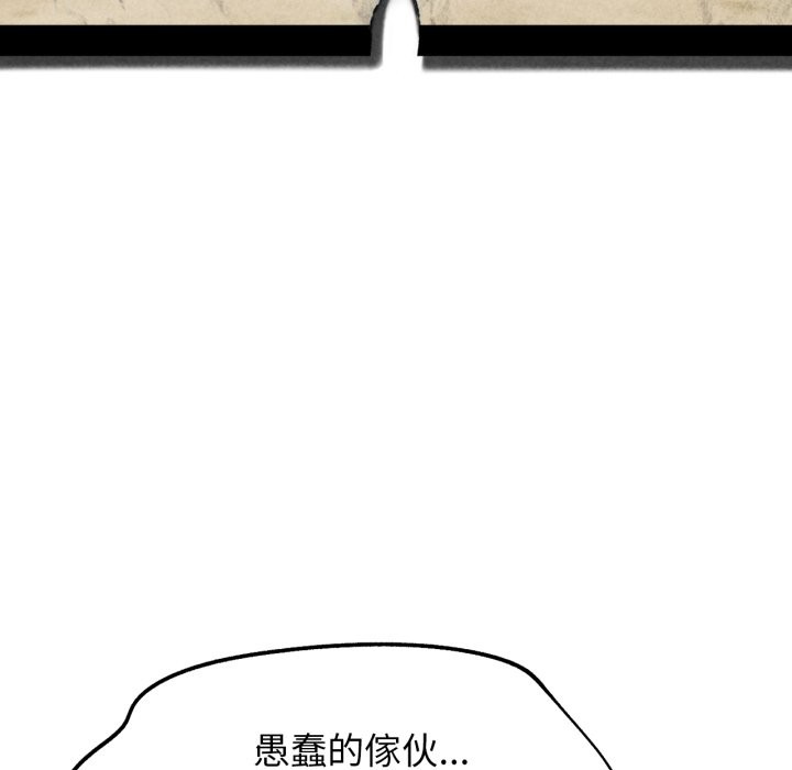 危险同学会第106話