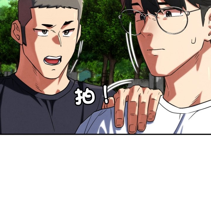 危险同学会第106話