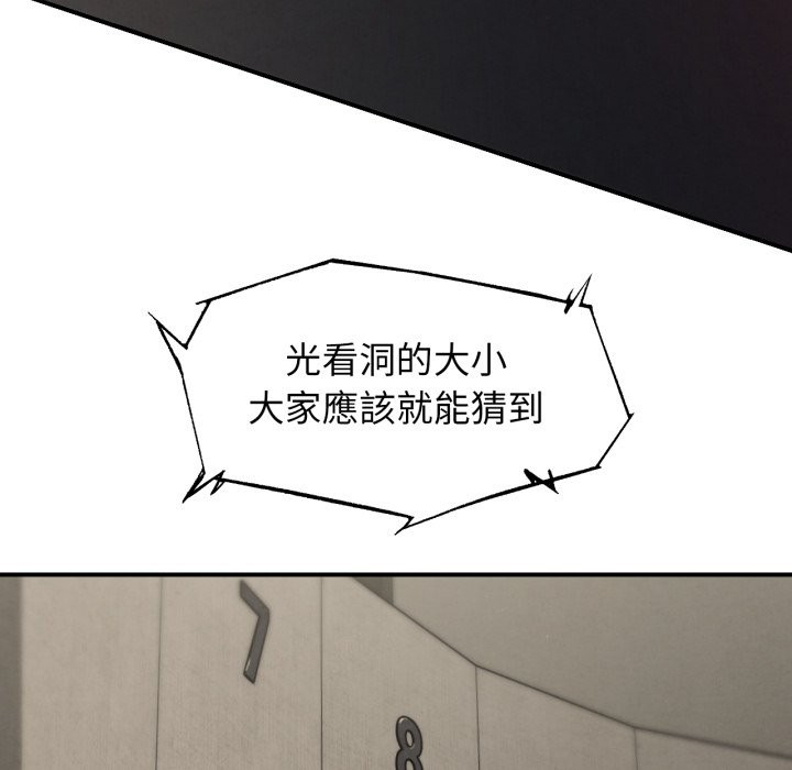 危险同学会第106話