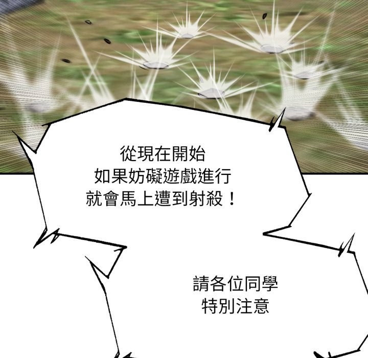 危险同学会第106話