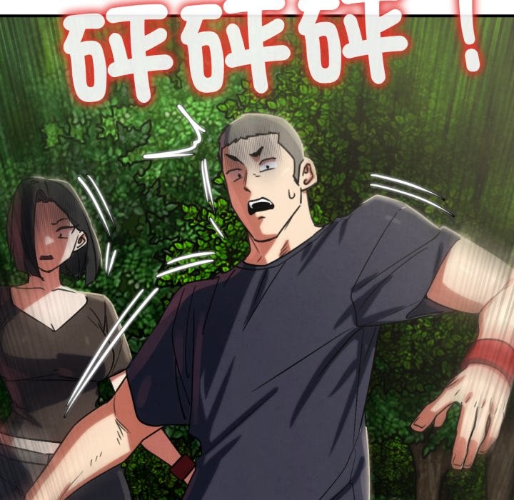 危险同学会第106話