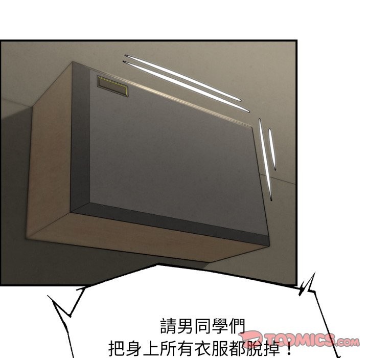 危险同学会第106話